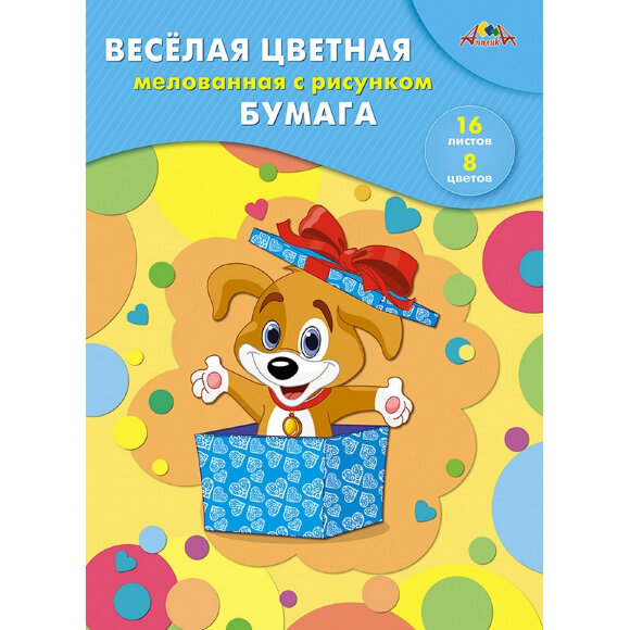 Бумага цветная А4,16л.8цв.мелованная двустор Апплика в ассортименте С2803