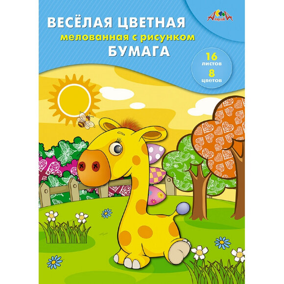 Бумага цветная А4,16л.8цв.мелованная двустор Апплика в ассортименте С2803