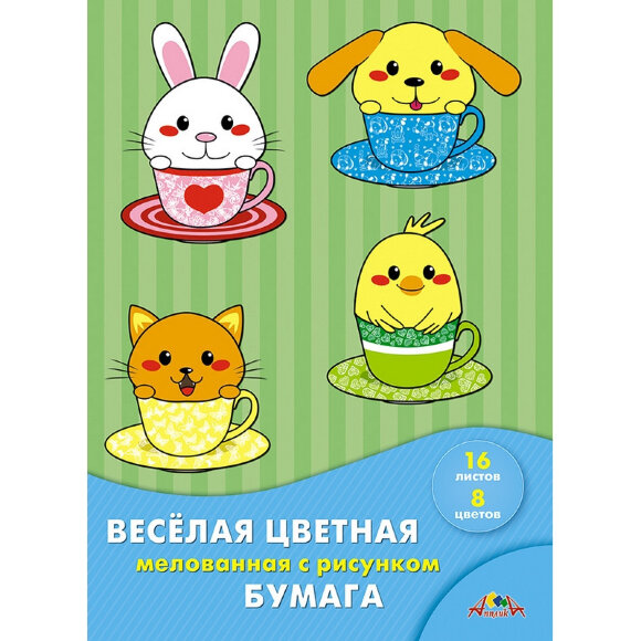 Бумага цветная А4,16л.8цв.мелованная двустор Апплика в ассортименте С2803