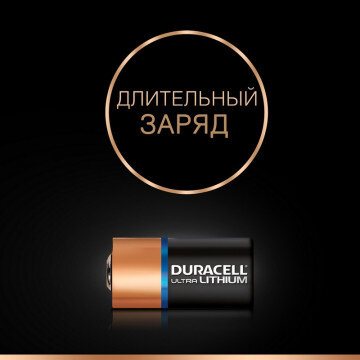 Батарейки DURACELL ULTRA CR123 литий для фотоапп. бл/1шт Батарейки DURACELL ULTRA CR123 литий для фотоапп. бл/1шт