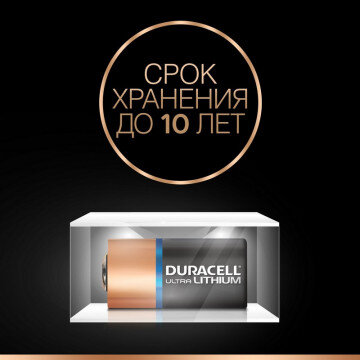 Батарейки DURACELL ULTRA CR123 литий для фотоапп. бл/1шт Батарейки DURACELL ULTRA CR123 литий для фотоапп. бл/1шт