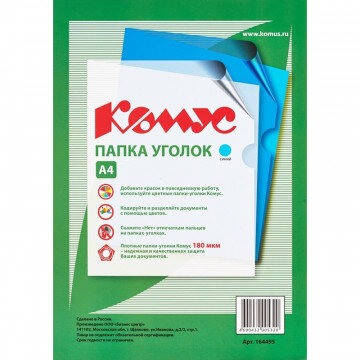 Папка уголок 180 мкмЭлементари, синий 10шт/уп Россия