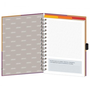 Бизнес-тетрадь RegularА5,120л,148х205,3 разд,резин под руч, кл,фиол0001