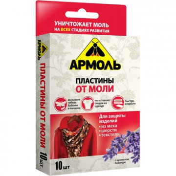 Средства от насекомых Армоль пластины от моли 10 шт Средства от насекомых Армоль пластины от моли 10 шт