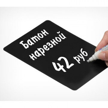 Табличка для надписей меловым маркером BB A4, черная, 10шт/уп Табличка для надписей меловым маркером BB A4, черная, 10шт/уп