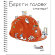 Тетрадь общая А5,60л,клетка,греб,обл.карт+ВДлак Человечки 3001-60