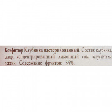 Конфитюр DARBO Клубника 28г*5шт