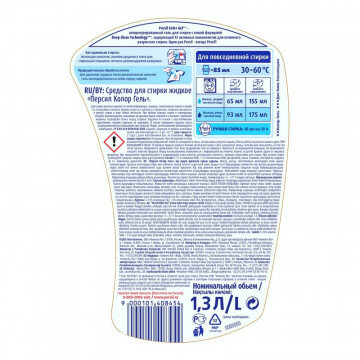 Гель для стирки PERSIL Гель Колор 1,3л д/цветного белья 20стир Гель для стирки PERSIL Гель Колор 1,3л д/цветного белья 20стир