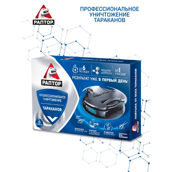 Средство от насекомых РАПТОР Ловушка от тараканов 6 шт