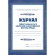 Комплект журналов по технике безопасности 14шт КЖБ-27