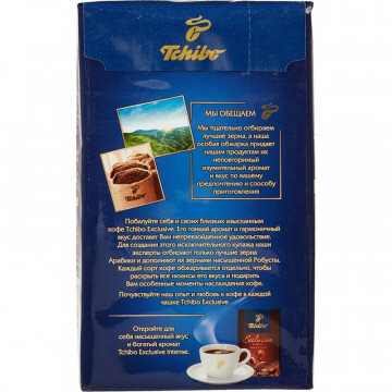 Кофе Tchibo Exclusive молотый 250г