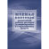 Комплект журналов для контроля соблюдения санитарных норм 9шт КЖБ-25/1