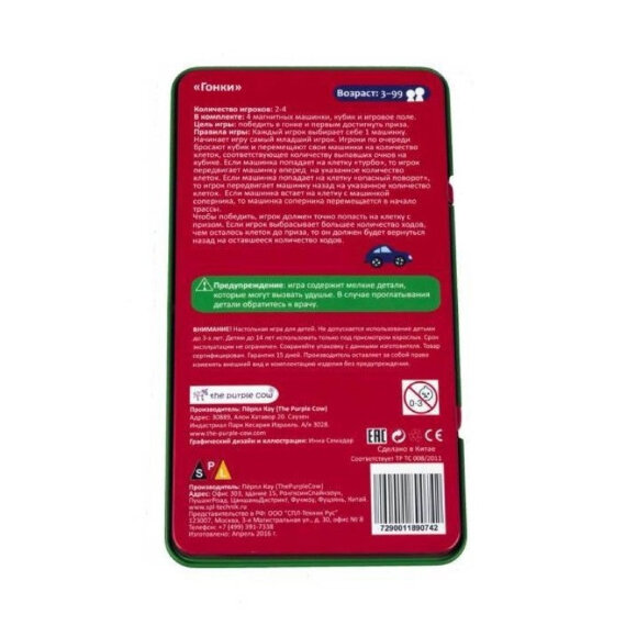 Настольная игра Гонки, магнитная арт.742