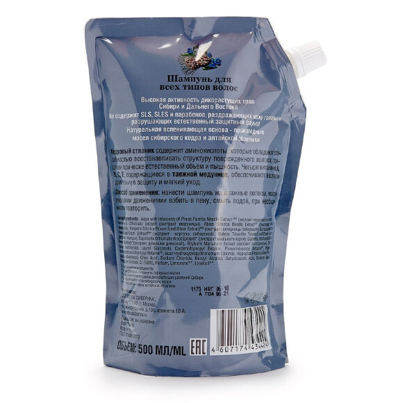 Шампунь д/всех типов волос Natura Siberica Объем и уход, 500мл 4424 Шампунь д/всех типов волос Natura Siberica Объем и уход, 500мл 4424