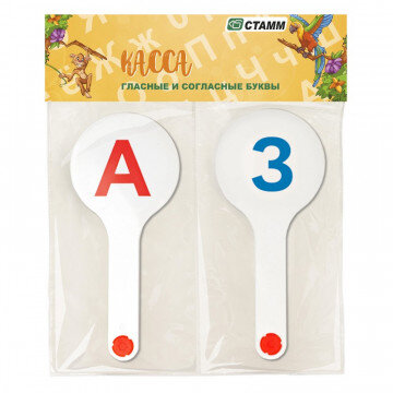 Веер-касса набор (2 веера) гласные-согласные буквы, ВК11 Веер-касса набор (2 веера) гласные-согласные буквы, ВК11