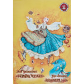 Папка для рисования А4 40л Страна чудес П-8611