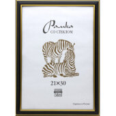 Рамка пластиковая А4 черного цвета 308