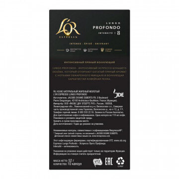 Капсулы для кофемашин L?OR Espresso Lungo Profondo, 10шт/уп