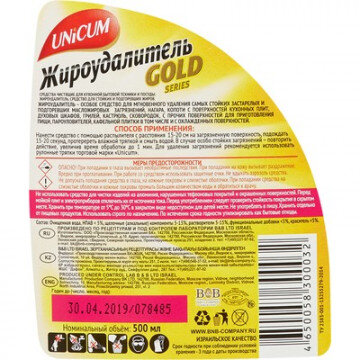 Средство для чистки плит UNICUM Gold 500 ml (спрей)