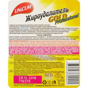 Средство для чистки плит UNICUM Gold 3л