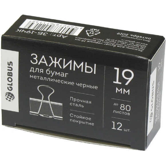 Зажим для бумаг 19мм 12шт/уп Глобус в карт.кор, цвет чёрный ЗБ-19ЧКК