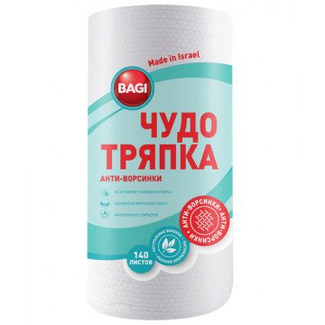 Салфетка хозяйственная ЧУДО ТРЯПКА Econom c тиснением д/оргтехники,окон,меб Салфетка хозяйственная ЧУДО ТРЯПКА Econom c тиснением д/оргтехники,окон,меб