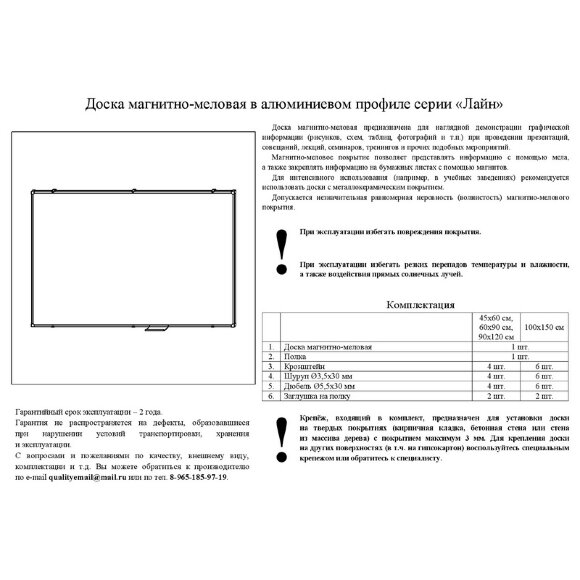 Доска меловая - магнитная зеленая 90х120 Attache Россия Доска меловая - магнитная зеленая 90х120 Attache Россия