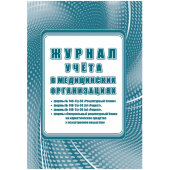 Журнал учета в медиц.организациях №148-1/у-88 &#039;Рецептурный бланк&#039; КЖ-1785