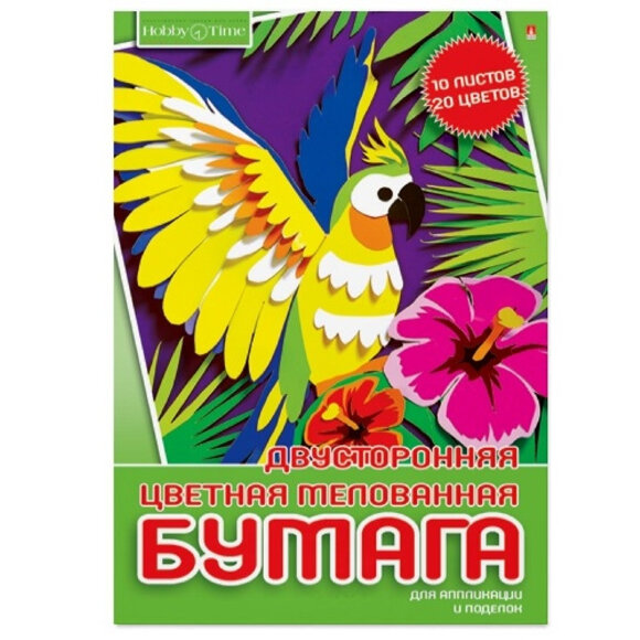 Бумага цветная А4,10л.20цв.мелован двустор ХОББИ ТАЙМ 11-410-187 ассорт