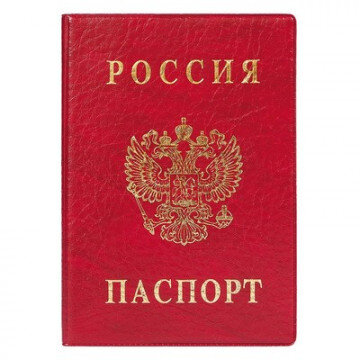 Обложка для паспорта вертикальная, красная 2203.В-102 Обложка для паспорта вертикальная, красная 2203.В-102