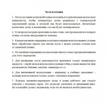 Доска магнитно-маркерная 1-элементная 90х120 (Мет.Проф., Стапь-Корея) Ф-90