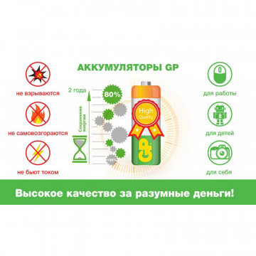 Аккумулятор GP 1000mAh АAA/HR03 NiMh бл/2шт