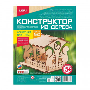 Сборная модель деревянная Кормушка для птиц. Фн-007 Сборная модель деревянная Кормушка для птиц. Фн-007