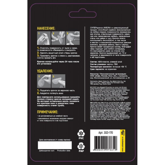 Крючок самоклеющийся прозрачный AVIORA 1шт, 8х8см, блистер (302-170)