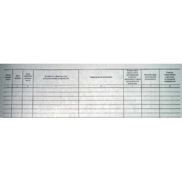 Журнал выд доверенностей А4 48л. горизонт. Журнал выд доверенностей А4 48л. горизонт.