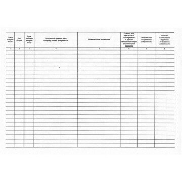 Журнал выд доверенностей А4 48л. горизонт. Журнал выд доверенностей А4 48л. горизонт.