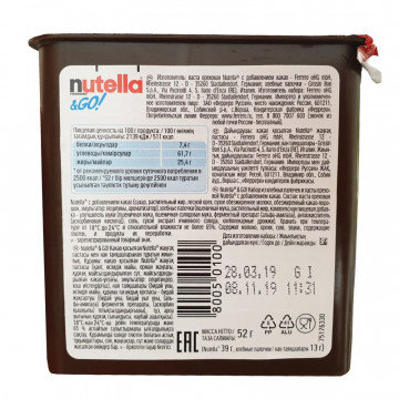 Паста ореховая Nutellа с хлебными палочками, 52г Паста ореховая Nutellа с хлебными палочками, 52г
