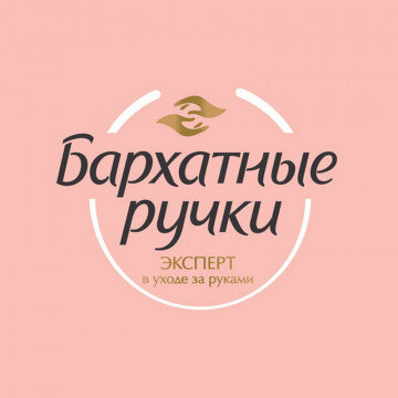 Крем-мыло жидкое Бархатные ручки Интенсивное питание 500 мл Крем-мыло жидкое Бархатные ручки Интенсивное питание 500 мл