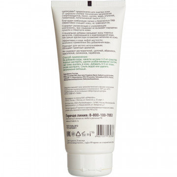 Гель очищающий Армакон Цитролин,200мл 1206