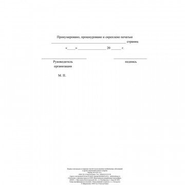 Журнал осмотра рук и открыт частей тела на налич гнойничк. заболеван КЖ4120