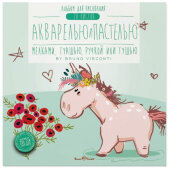 Альбом д/акварели и пастели 20л А5+,200х200,склейка,200гр,ассорт 1-20-026 Альбом д/акварели и пастели 20л А5+,200х200,склейка,200гр,ассорт 1-20-026