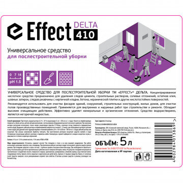 Профессиональная химия Effect DELTA 410 для послестроительной уборки 5л Профессиональная химия Effect DELTA 410 для послестроительной уборки 5л