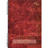 Бух книги журнал учета доходов и расходов А4 96л АТТАСНЕ 10шт/уп Бух книги журнал учета доходов и расходов А4 96л АТТАСНЕ 10шт/уп