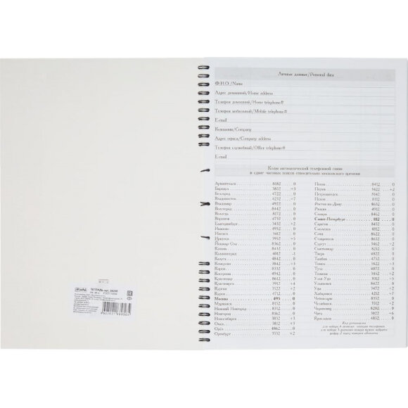 Бух книги журнал учета доходов и расходов А4 96л АТТАСНЕ 10шт/уп Бух книги журнал учета доходов и расходов А4 96л АТТАСНЕ 10шт/уп