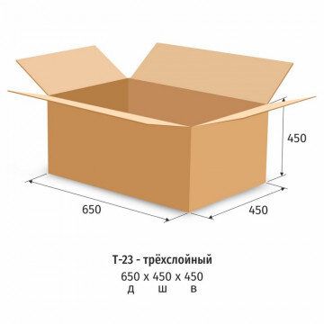 Короб 650х450х450 картон Т23 бурый 10 шт./уп