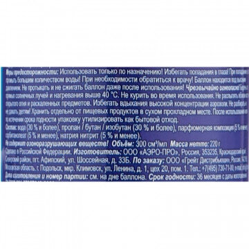 Освежитель воздуха CHIRTON Альпийская свежесть 300мл
