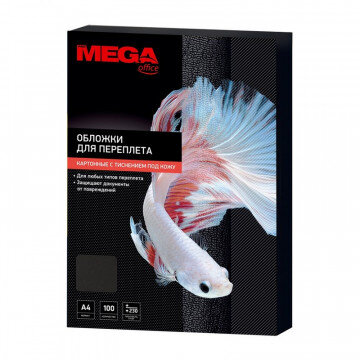 Обложки для переплета картонные Promega office чер.кожаА4,230г/м2,100шт/уп.