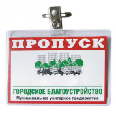 Бейдж 120х87мм металл зажим/булавка (10шт.) 1065БГК