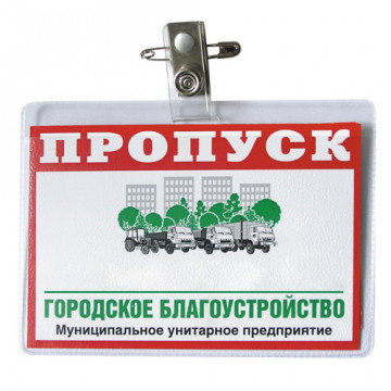 Бейдж 120х87мм металл зажим/булавка (10шт.) 1065БГК