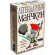 Настольная игра Легендарный Манчкин арт.1200